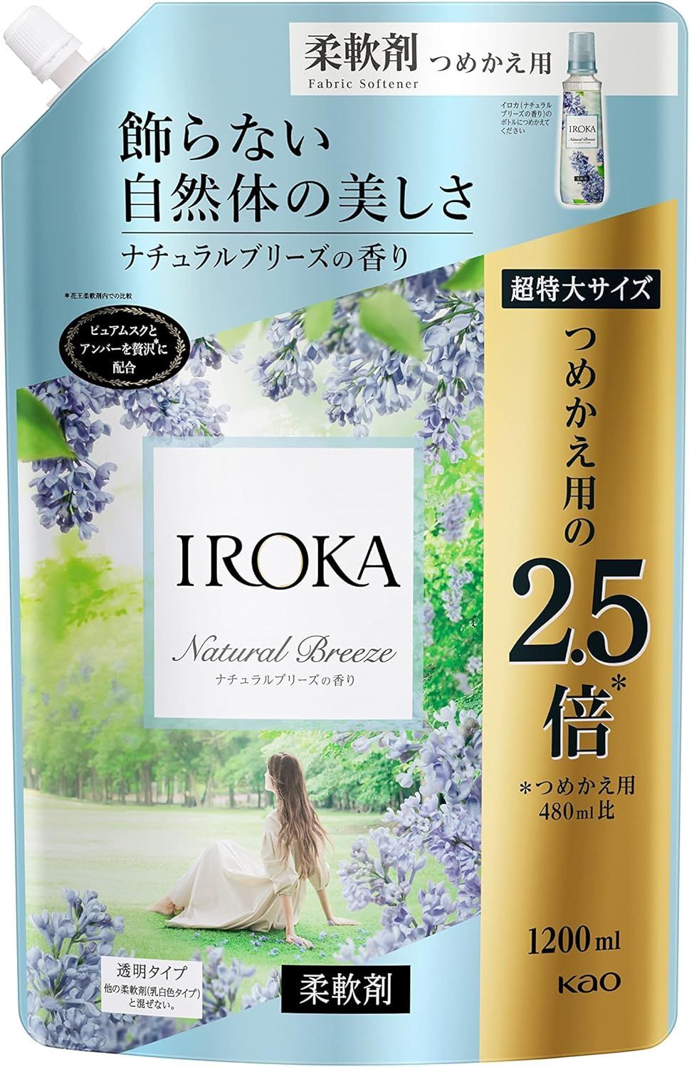 【大容量】 フレアフレグランス IROKA 柔軟剤 香水のように上質で透明感あふれる香り ナチュラルブリーズの香り 1200ml 大容量　洗濯　柔軟剤　G117　4901301405357