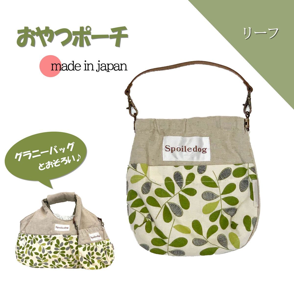 メルカリshops リーフ おやつポーチ ペット トレーニングポーチ 犬 散歩用 トリーツポーチ