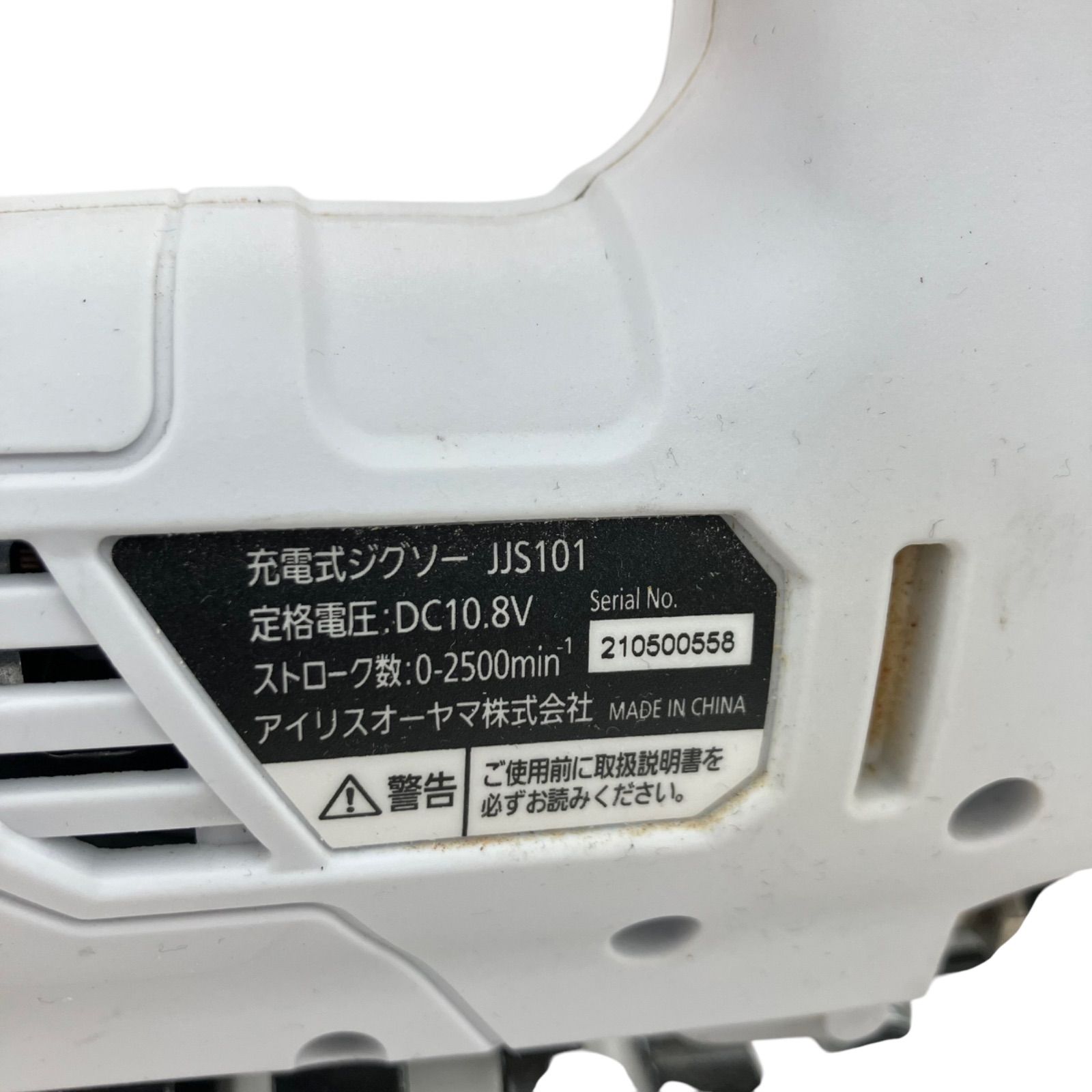 バッテリー