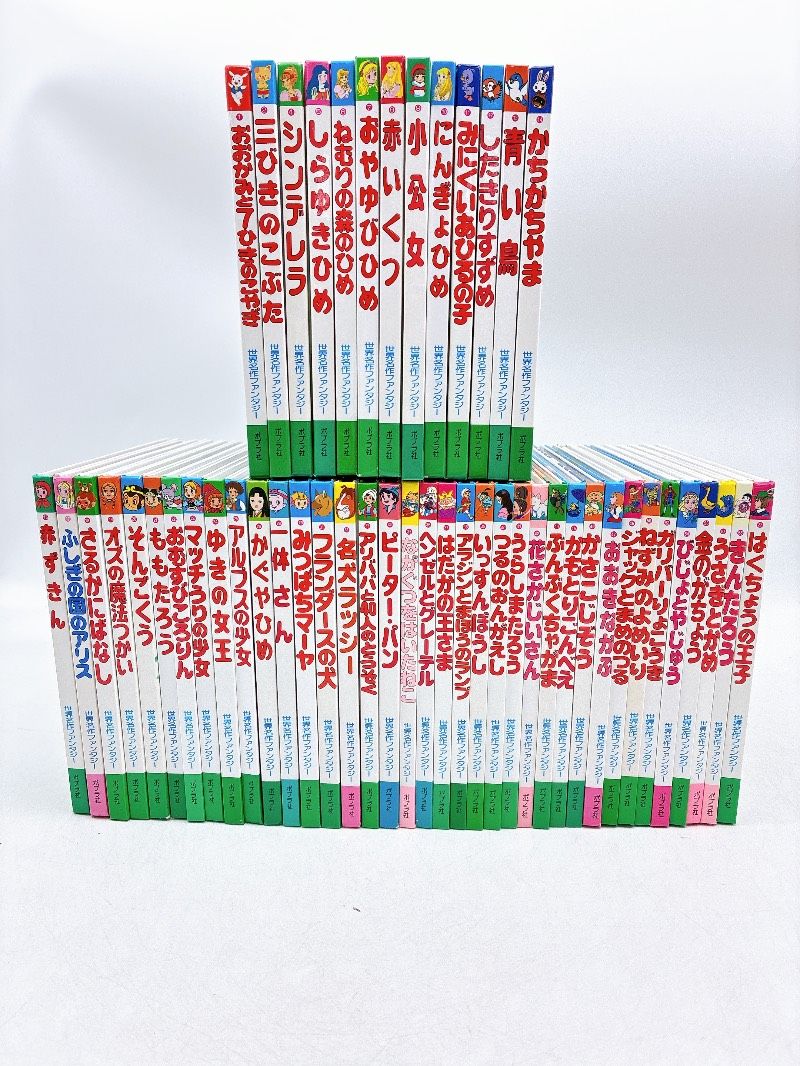 50冊 世界名作ファンタジー ももたろう うらしまたろう 十二支 赤ずきん オズの魔法使い ヘレンケラー フランダースの犬 かぐやひめ ピーターパン はだかの王さま
