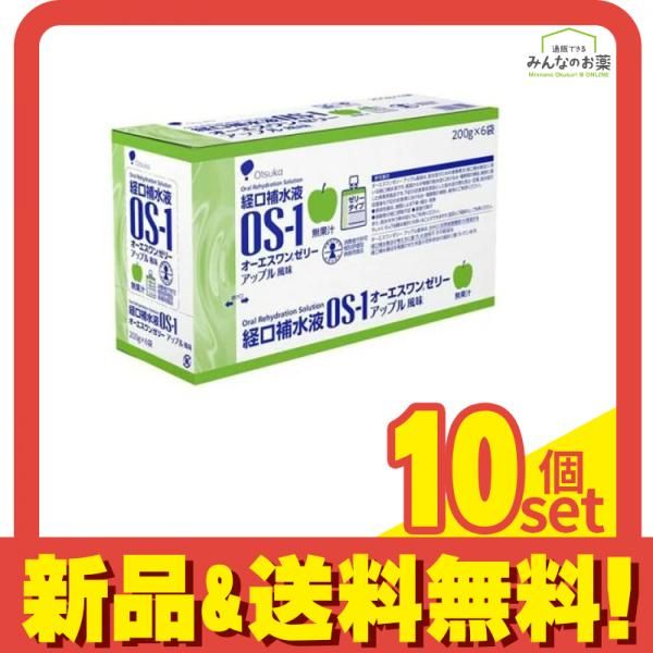 経口補水液 OS-1 オーエスワン ゼリー アップル風味 200g× 6袋入 10個セット まとめ売り 9,892円