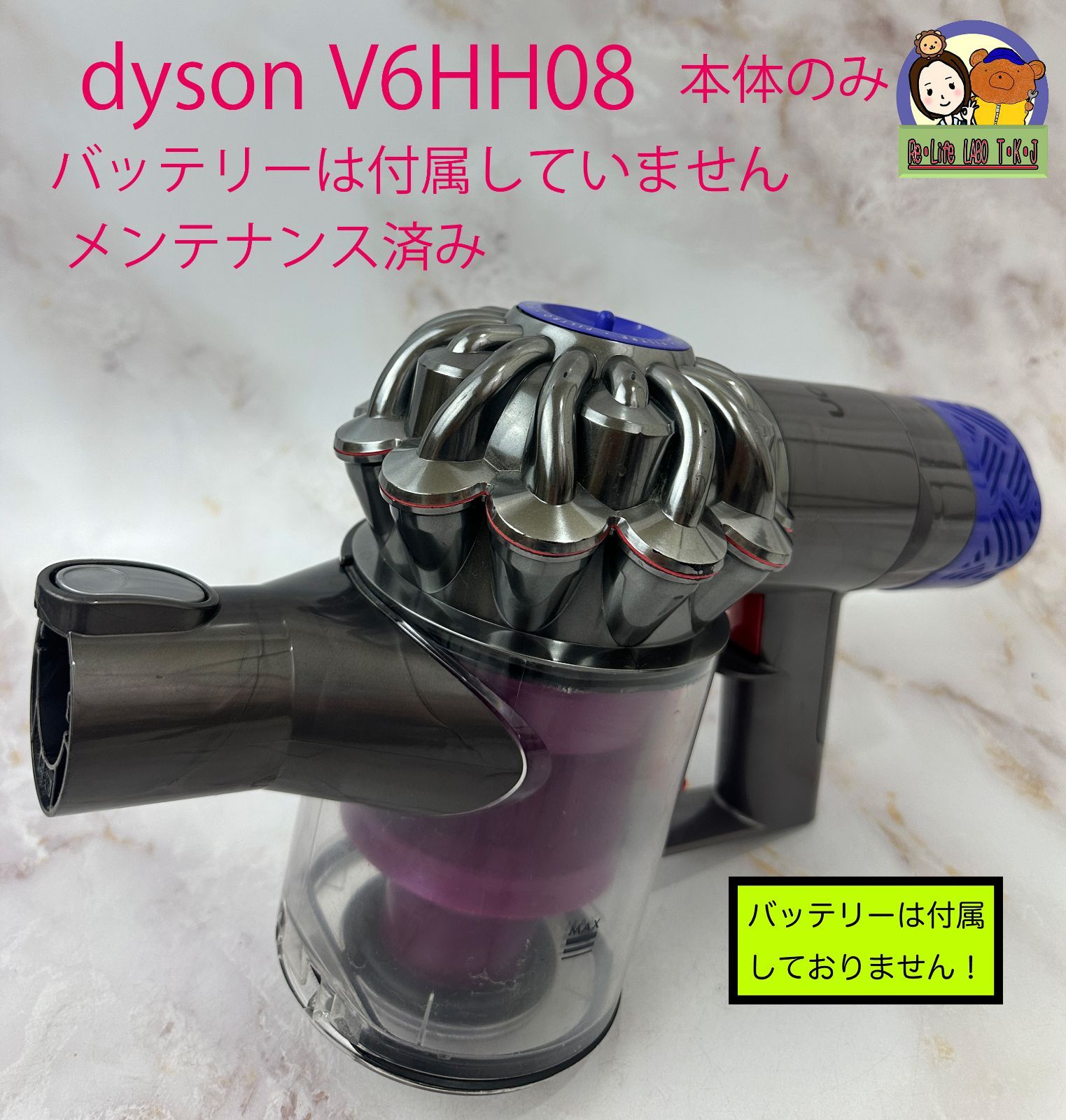 dysonの掃除機 V６ HH08 本体のみ - メルカリ