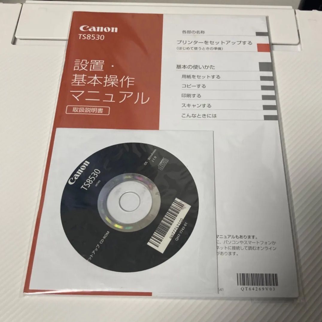 PIXUS インクジェットプリンター