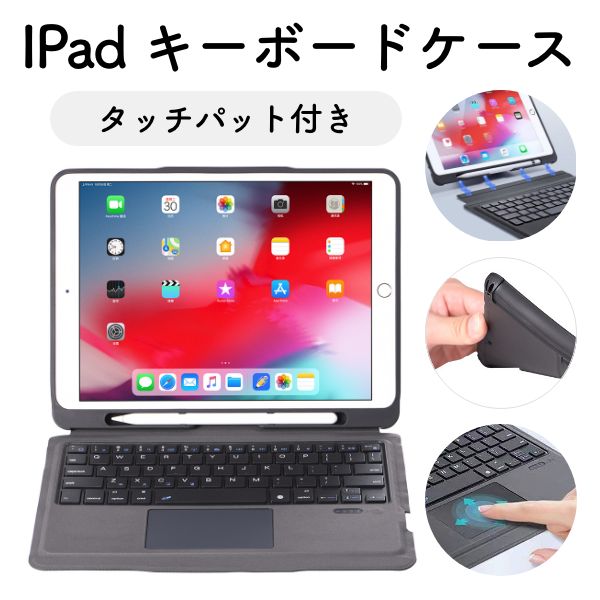 iPad 9世代 キーボードケース 日本語配列 iPad Pro 10.5 在庫限り2025年業界初モデルOmikamo ipad 9世代 ケース