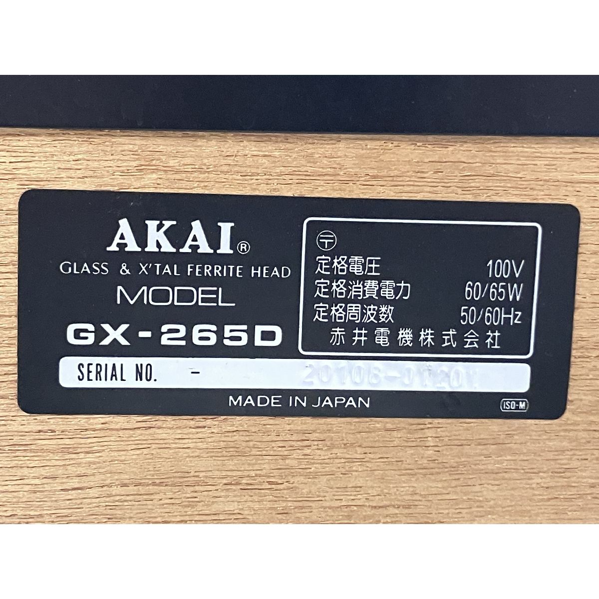 通電