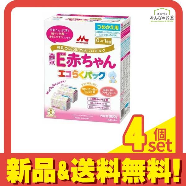 E赤ちゃん 詰め替え 400g×4 森永 E赤ちゃん800g(400g×2袋)4箱セツト E赤ちゃん 詰め替え 400g×4 森永 E赤ちゃん800g(400g×2袋)4箱セツト
