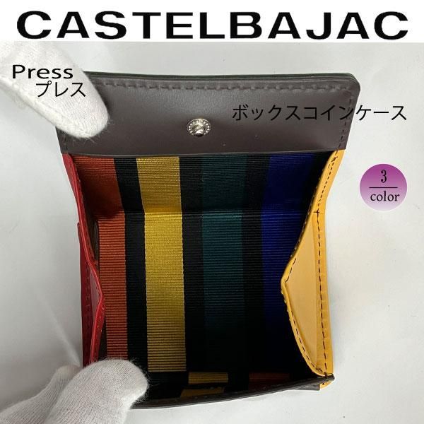 カステルバジャック CASTELBAJAC 小銭入れ コインケース ボックス型 Press(プレス)  牛革 057612 メンズ レディース 送料無料 カステルバジャック CASTELBAJAC 小銭入れ コインケース ボックス型 Press(プレス) 牛革 057612 メンズ レディース 送料無料