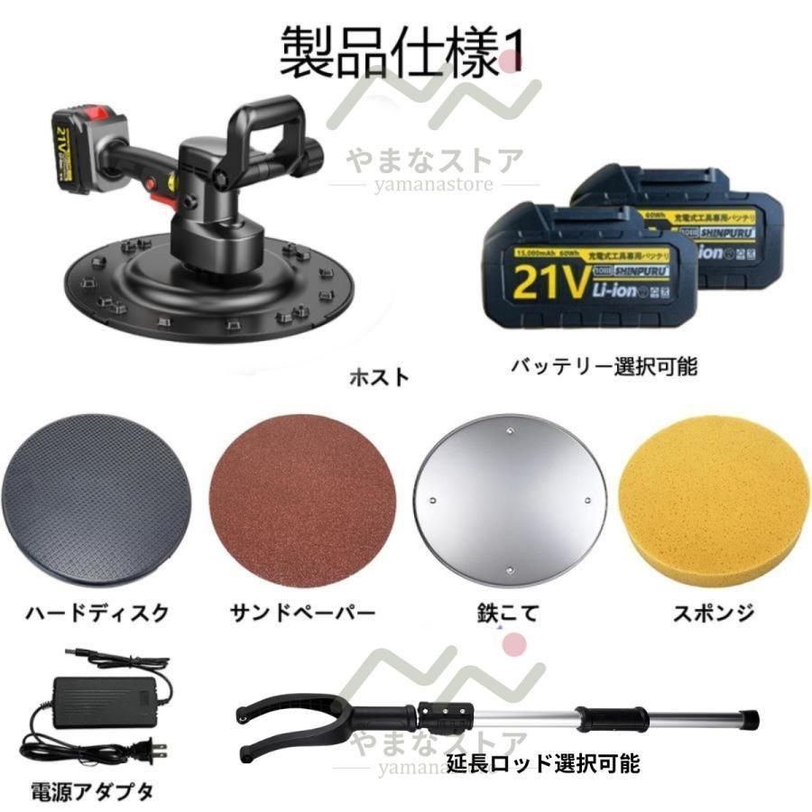 6速調整