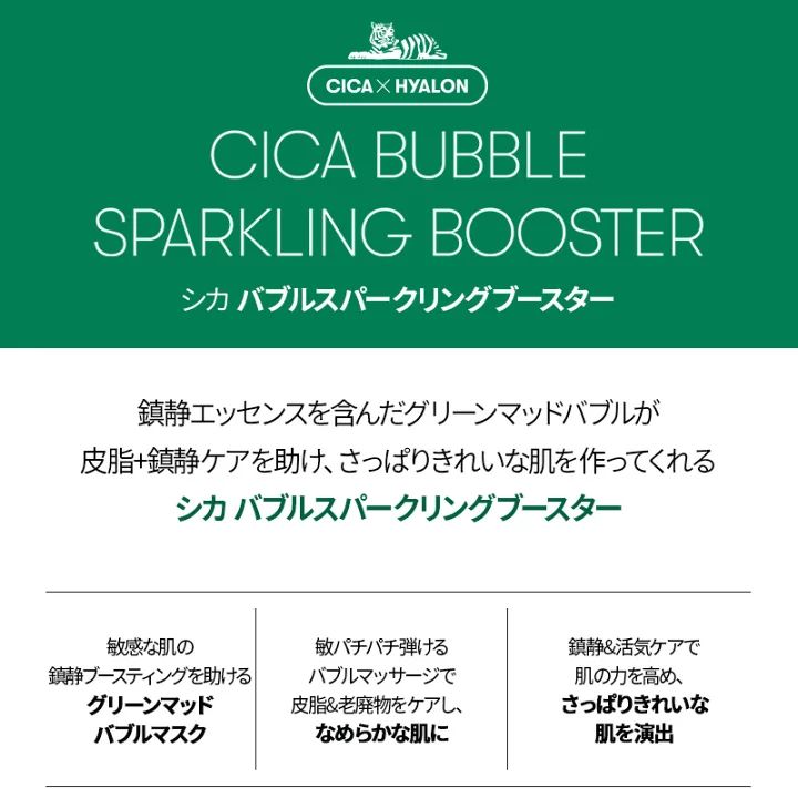 VT CICA VT シカ バブルスパークリングブースター ブースター