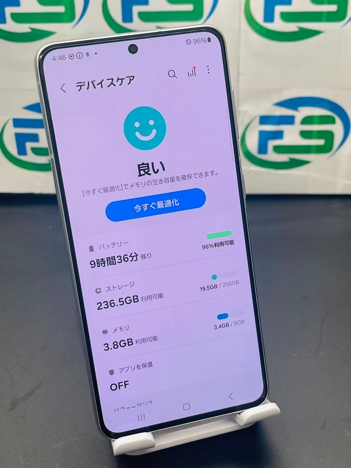 あす楽 スマホ
