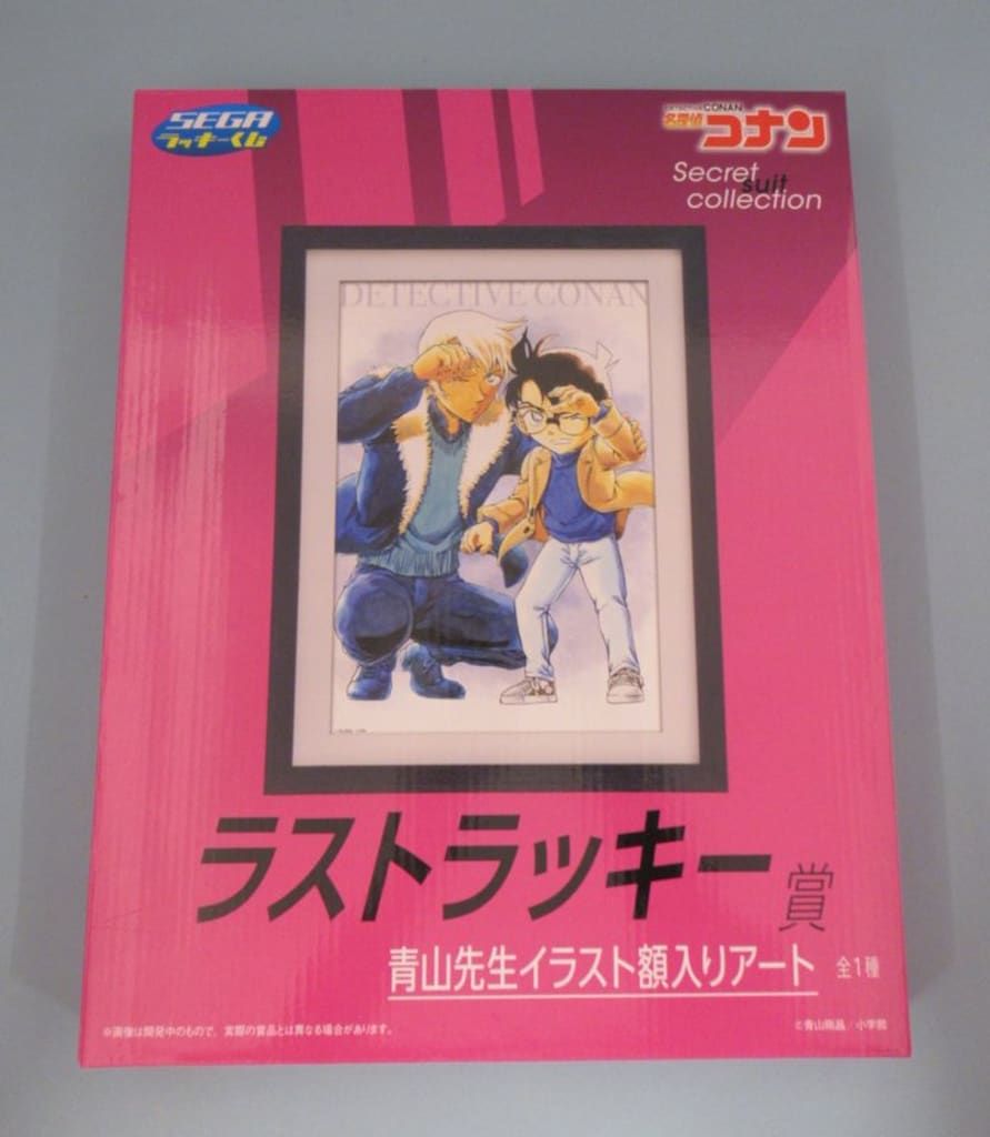 名探偵コナンセガラッキーくじラストラッキー賞額入りアート 名探偵コナン セガ ラッキーくじ ラストラッキー賞 イラスト額
