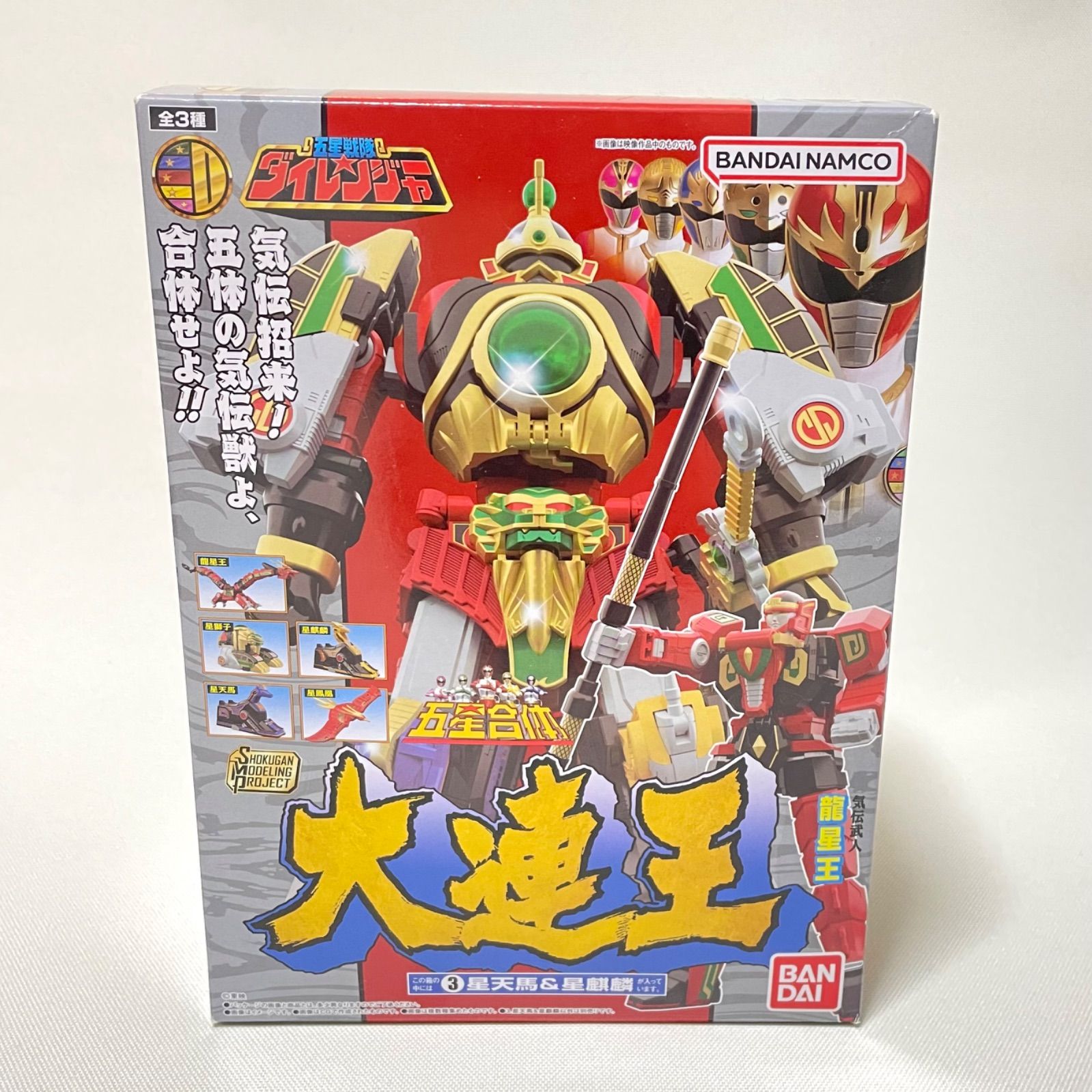 SMP　大連王　ダイレンジャー　セット　新品未開封 SMP 大連王 新品未開封 SMP 大連王 ダイレンジャー セット 新品未開封 8