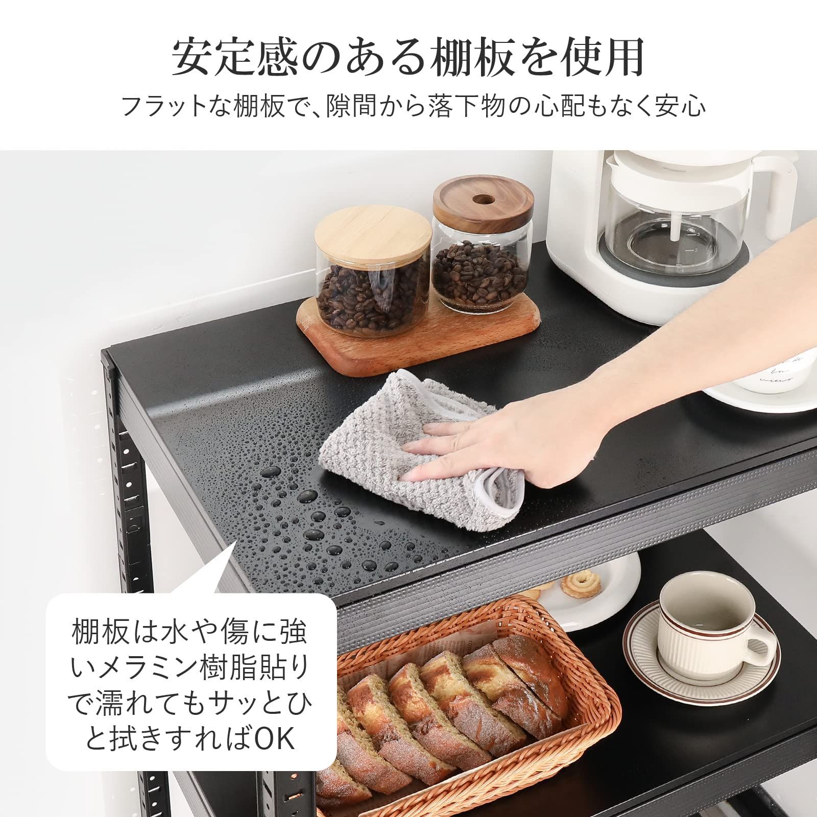 耐荷重120kg|段 メタルラック