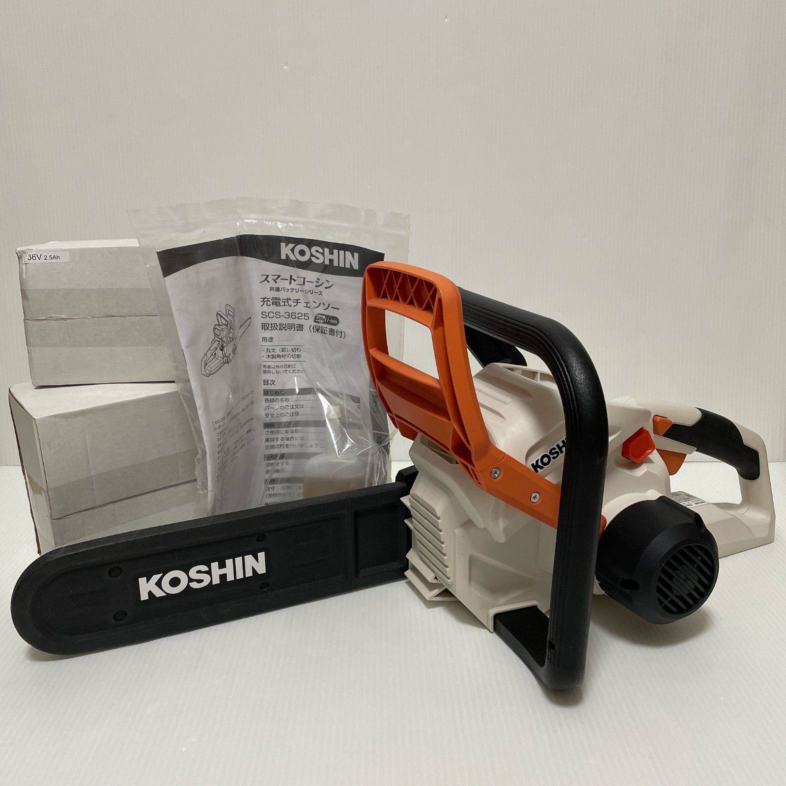 工進 KOSHIN 36V 2.5Ah 充電式 チェンソー SCS-3625 バッテリー・充電器付 コードレス 共通バッテリー - メルカリ