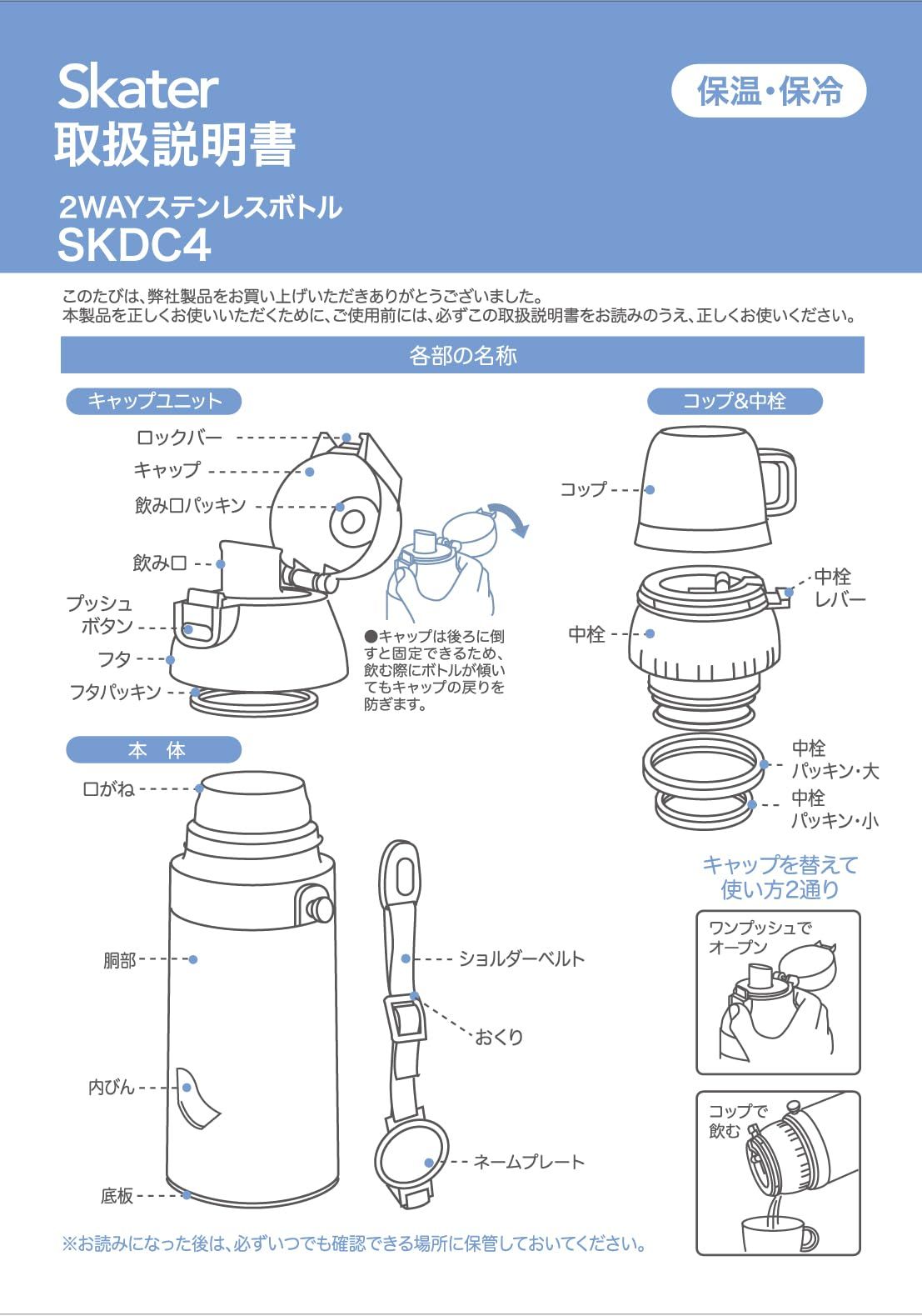 【新着商品】470ml 直飲み コップ飲み 430ml 2way 子供に優しい軽量タイプ ディズニー 塔の上のラプンツェル 水筒 25 保温 ステンレス 保冷 waterbottle スポーツボトルキッズ 子供用 子供 こども スケーター(Skater) 水瓶