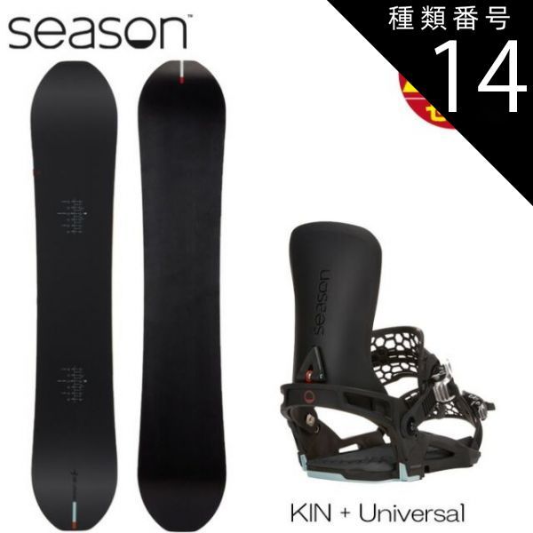 種類14:L/157w シーズン スノーボード 板 ビンディング 2点 種類14:L/157w シーズン スノーボード 板 ビンディング 2点