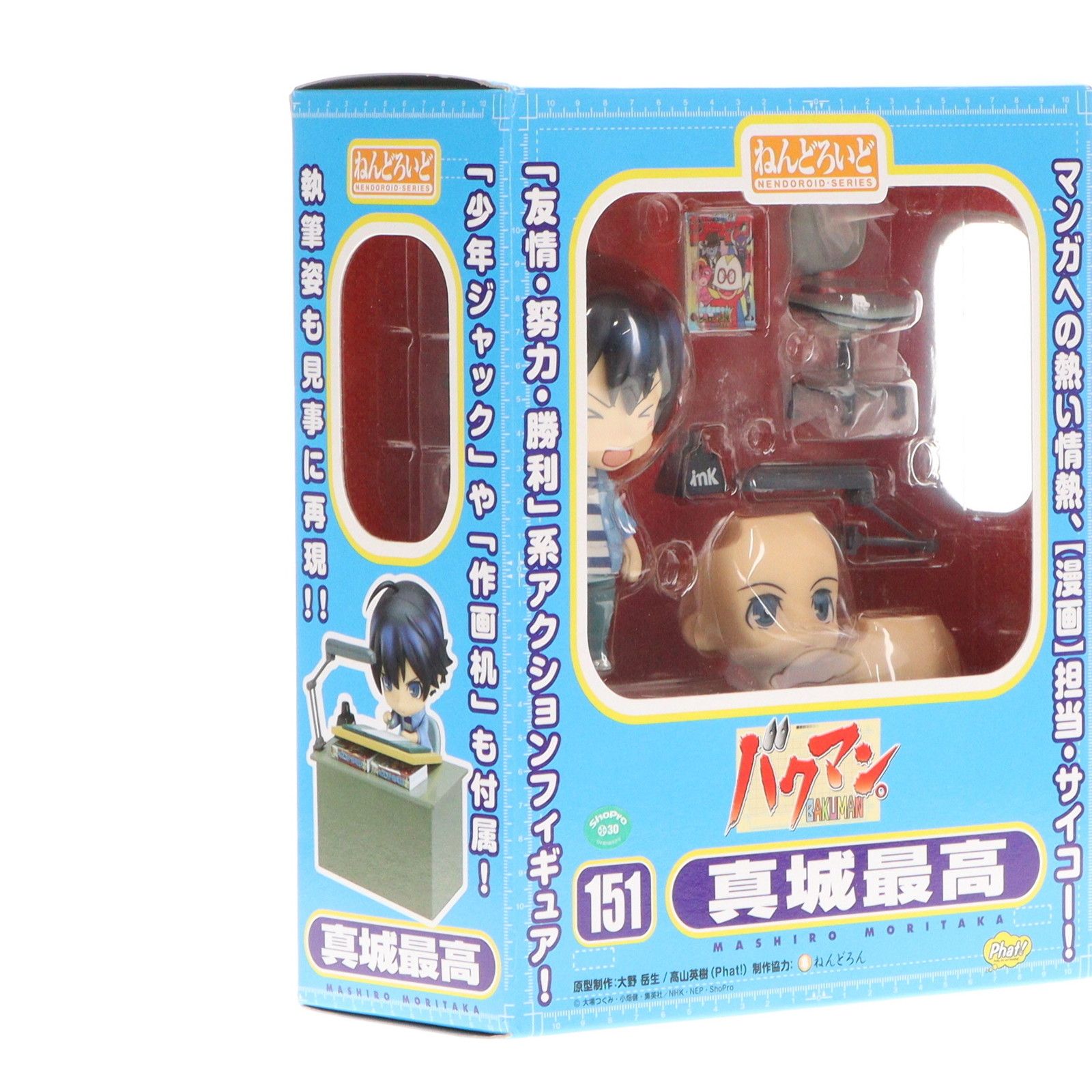 ねんどろいど 151 真城最高(ましろもりたか) バクマン。 完成品 可動フィギュア Phat!(ファット・カンパニー) ねんどろいど 151 真城最高(ましろもりたか) バクマン。 完成品