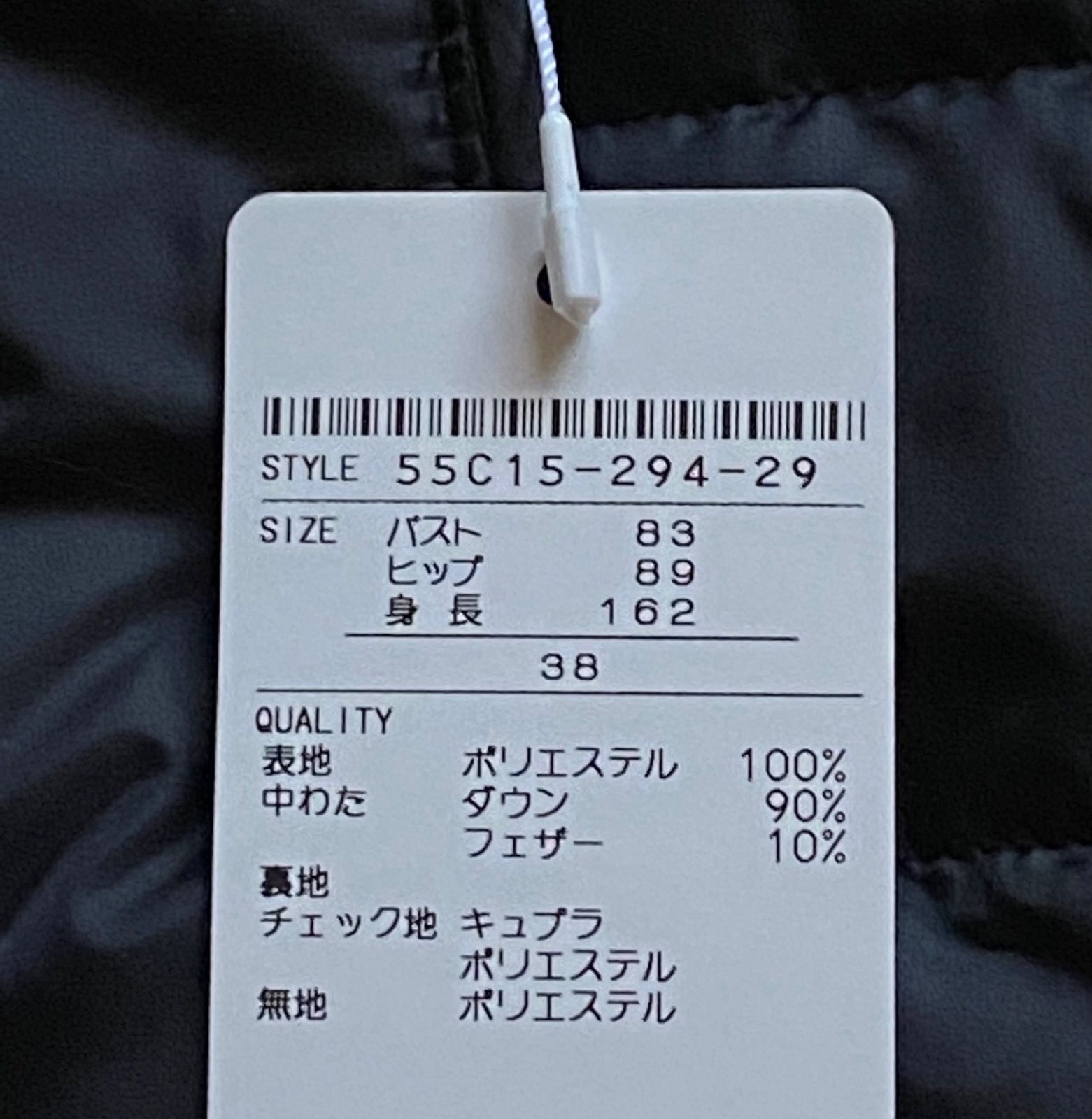 お値下げ【新品】ブルーレーベル BLUE LABEL エアリーダウン サイズ38 