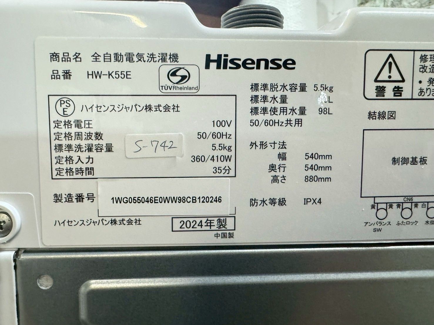 ハイセンス