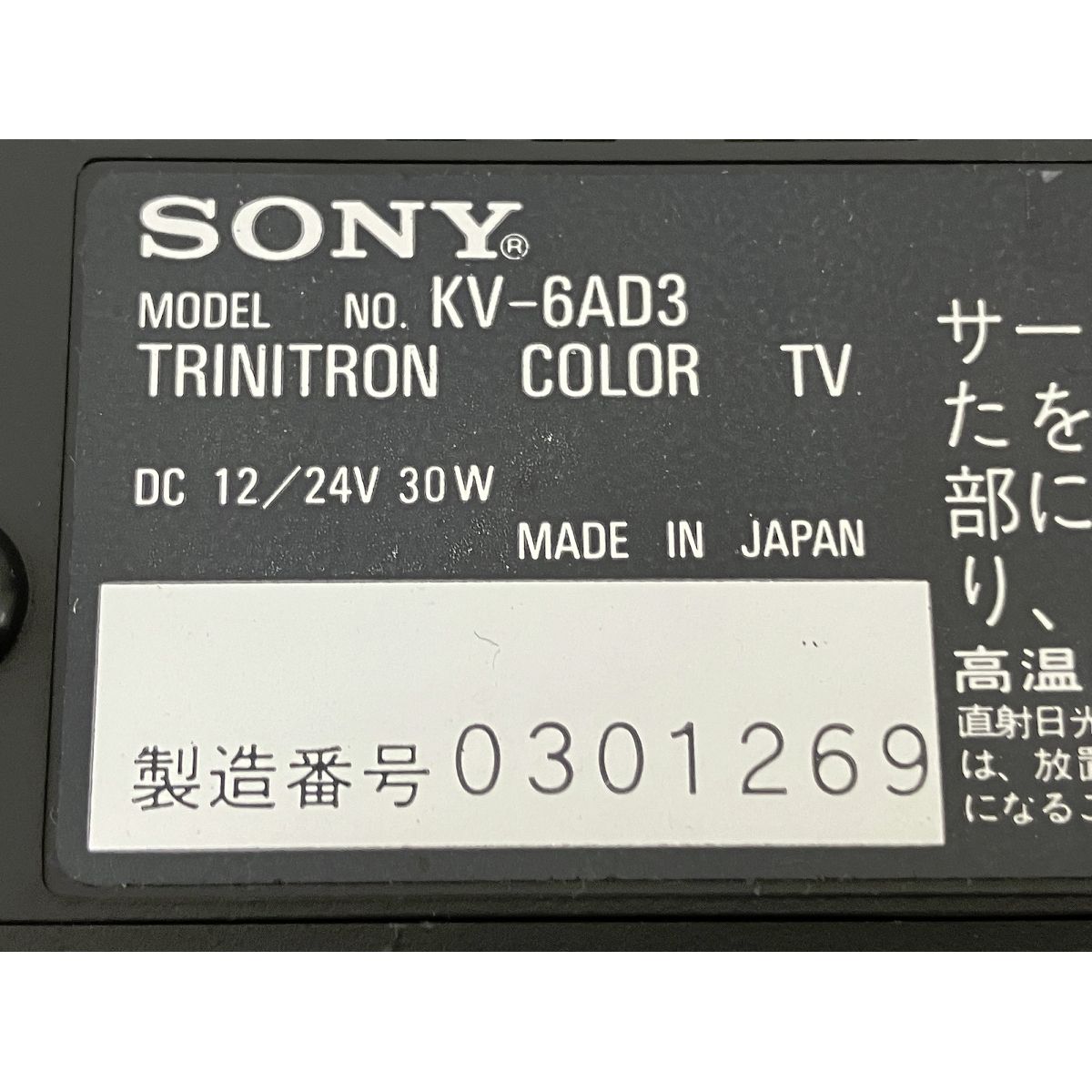 SONY KV-6AD3 テレビ Trinitron トリニトロン ブラウン管 6 SONY KV-6AD3 テレビ Trinitron トリニトロン ブラウン管 6
