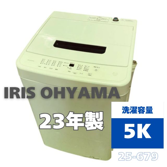 取付無料！アイリスオーヤマ 省エネ節水 ガチ落ち極渦洗浄8kg洗濯機！冷蔵庫 取付無料！アイリスオーヤマ 省エネ節水 ガチ落ち極渦洗浄8kg洗濯機