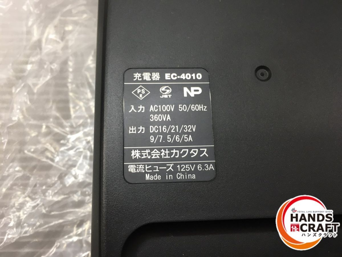 ▽カクタス EC-4010 充電器 EV-250DL ? - メルカリ