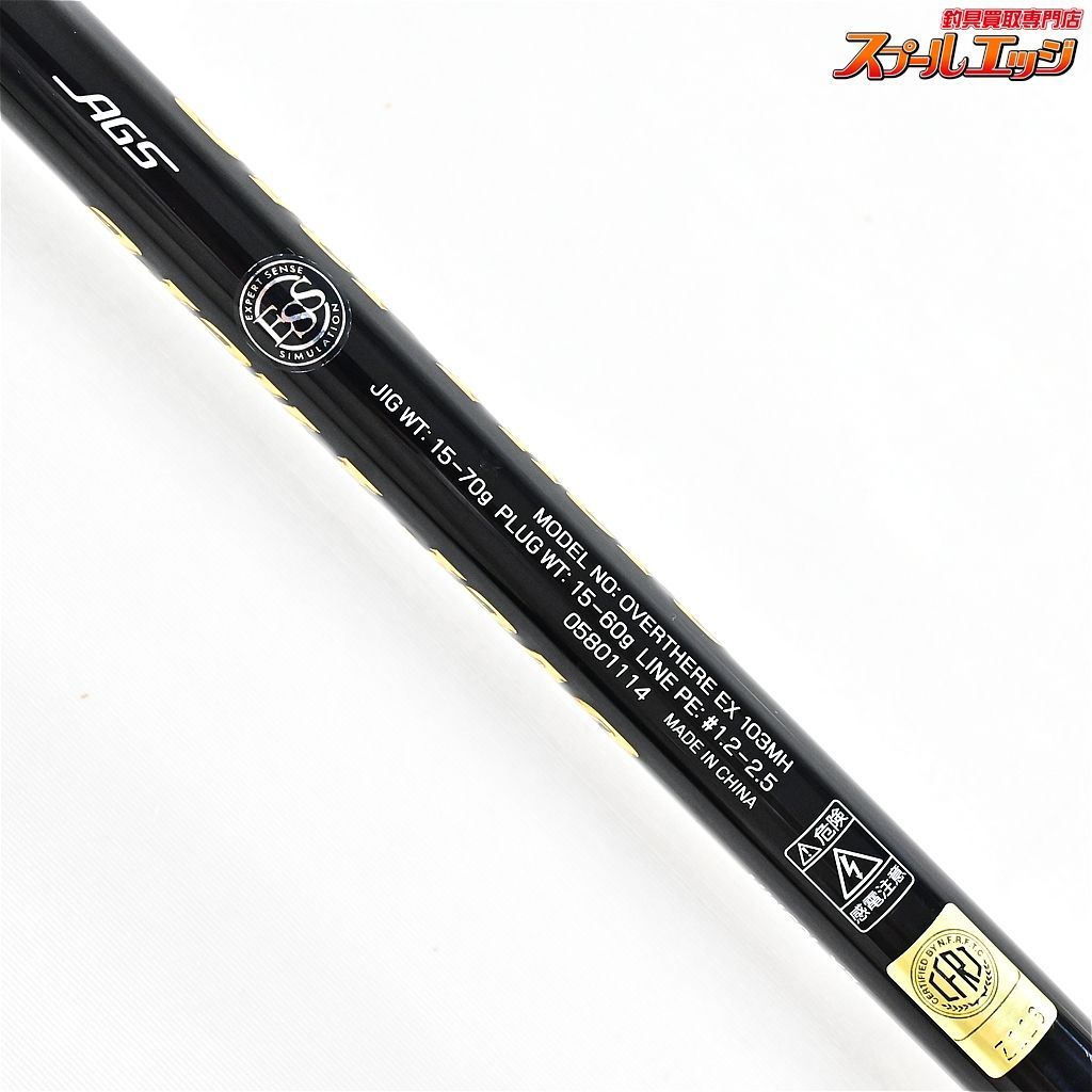 【ダイワ】 24オーバーゼア EX 103MH DAIWA OVERTHERE シーバス ヒラメ イナダ マゴチ K_203v34867 - メルカリ