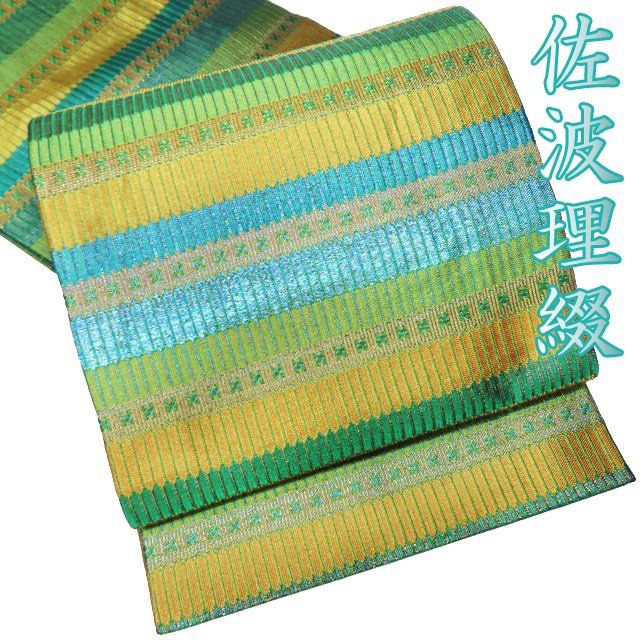 特選 丸帯 リサイクル 正絹 フォーマル 仕立て上がり 六通 新佐波理 吉祥甲冑定 箔糸 緑系色 多色 きもの北條 A 1063-13