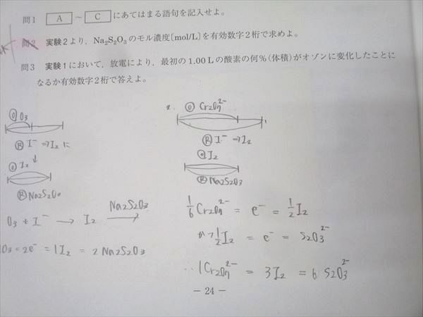 楽天市場】駿台 化学S Part1/2/A-1・A-2 テキスト通年セット