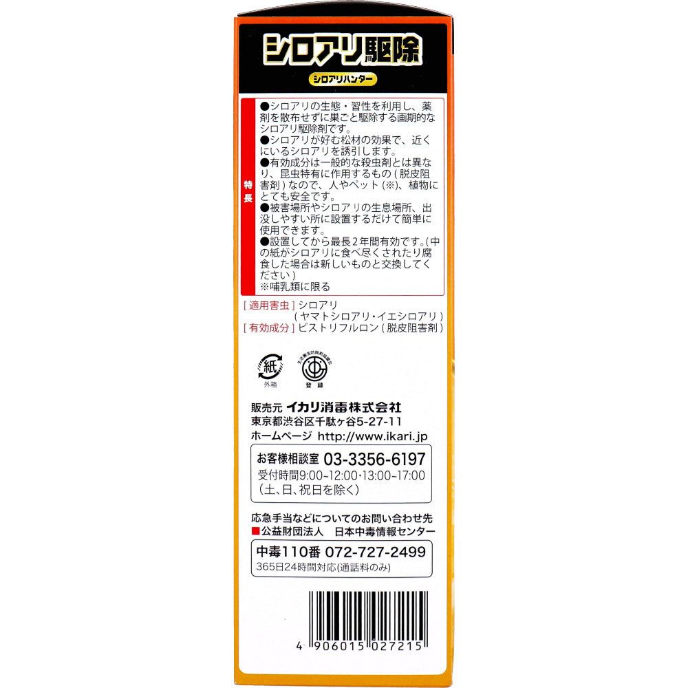 12個入