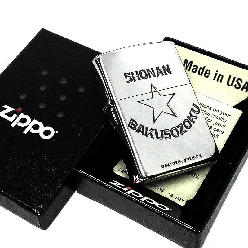ZIPPO ライター 湘南爆走族 40th記念 ジッポ シルバー 40周年記念