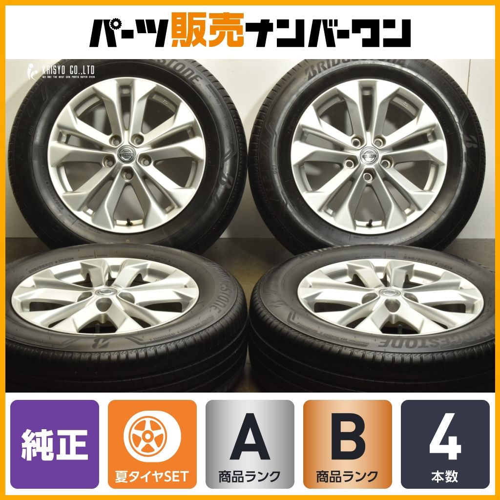 良好品】ニッサン T32 エクストレイル 純正 17in 7J +45 PCD114.3 