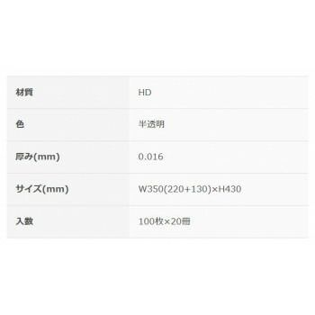 半透明100P×20冊