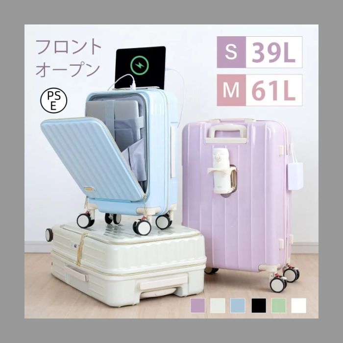 前開き スーツケース キャリーケース Sサイズ 39L キャリーバッグ 6 選ぶ 1-3日用 ストッパー付き 軽量設計 360度回転 大容量 ファスナー式 旅行
