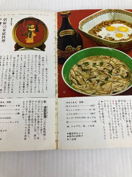 カラークッキング〈第7巻〉とり肉と卵料理 (1968年) 2026年最新Yahoo