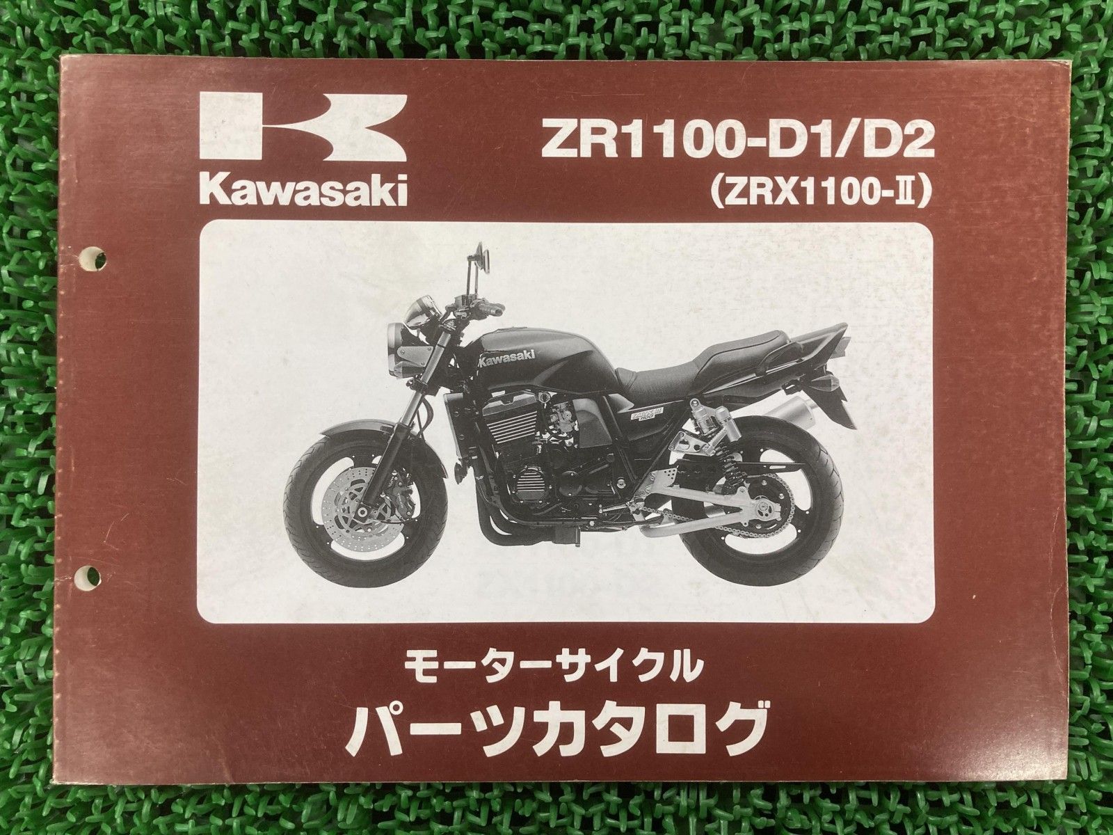 ZRX100 ZRX1100-Ⅱ サービスマニュアル Kawasaki ZRX1100/ZRX1100 II サービスマニュアル