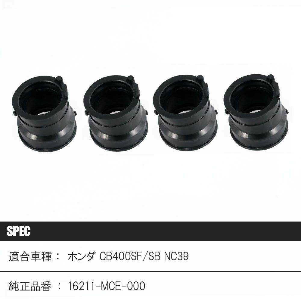 インテークマニホールド ホンダ CB400SF CB400SB NC39 