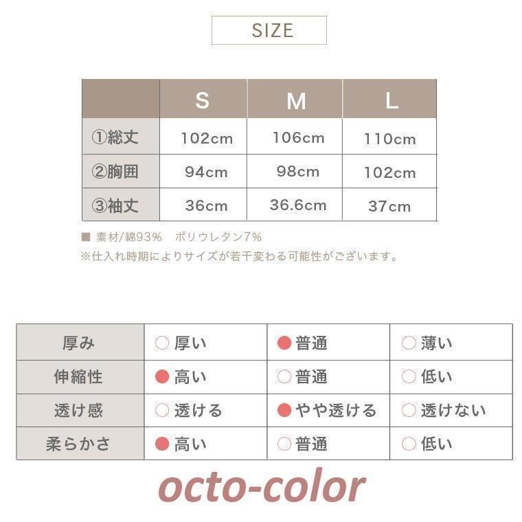 ナイトウエア 綿
