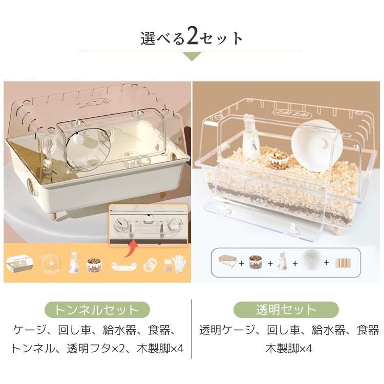 クリア ハムスターケージ