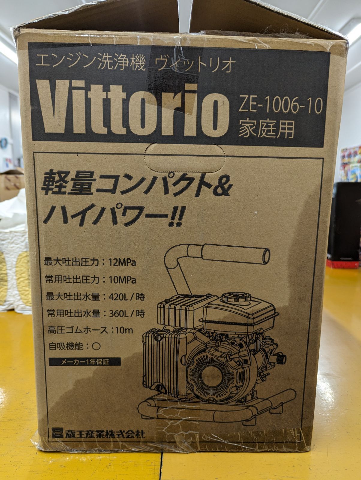 蔵王産業 ZAOH エンジン洗浄機 ヴィットリオ Vittorio 10m高圧ゴムホース標準付属 ZE-1006-10