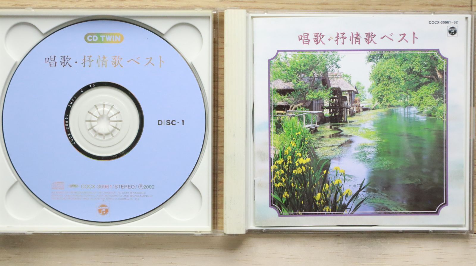 国内盤CD☆オムニバス/Various Artists□ 唱歌・抒情歌ベスト CD