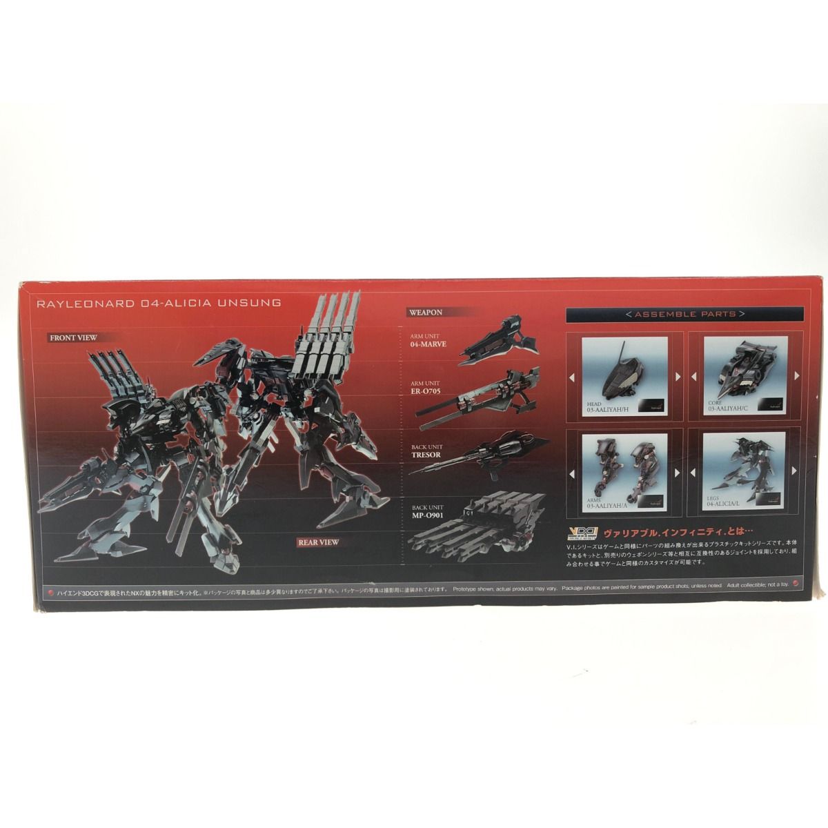 ▽▽KOTOBUKIYA コトブキヤ 1/72 アーマードコア NX07 レイレナード 04