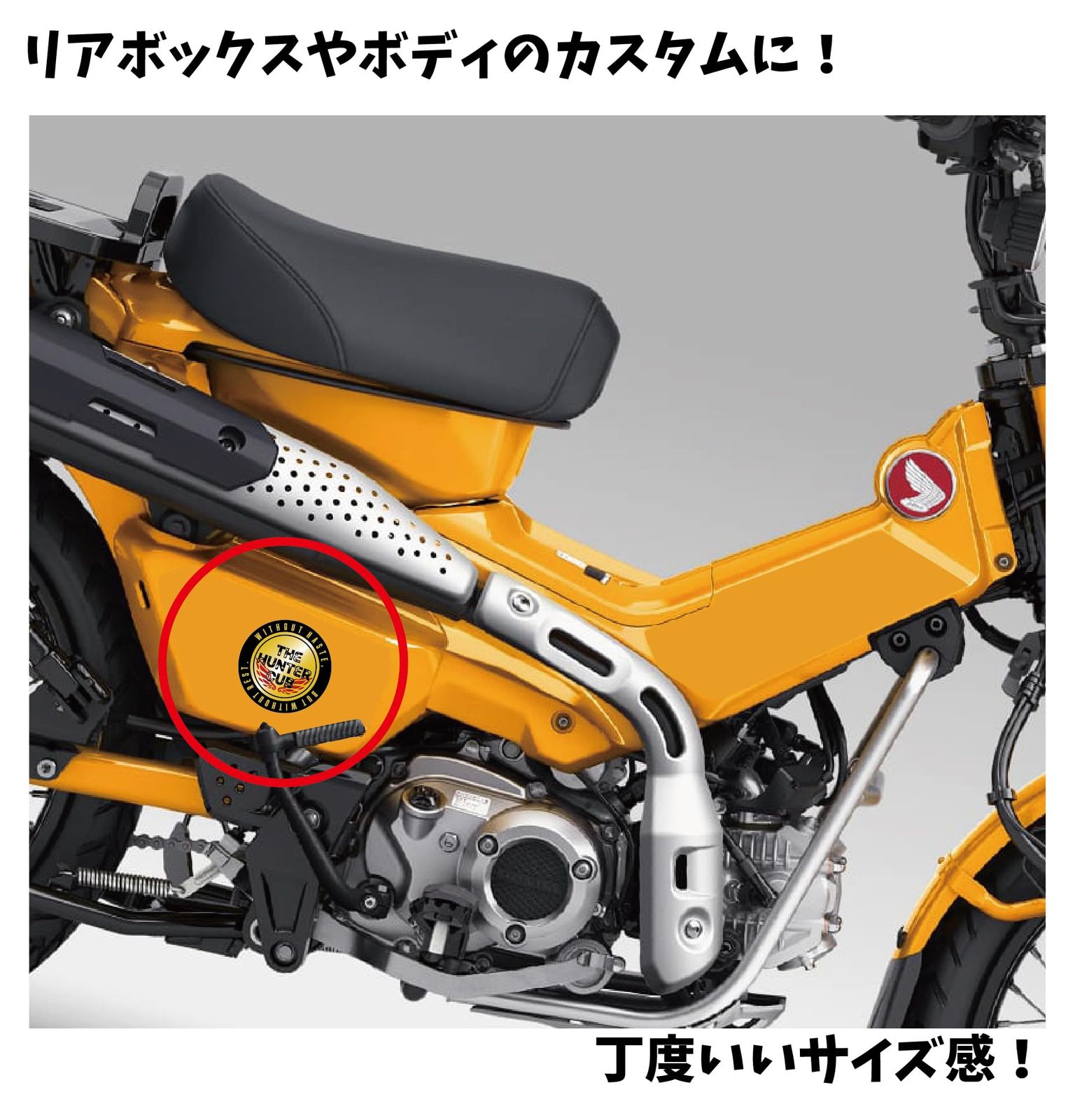 ハンターカブ】 鏡面ゴールド バイクステッカー デカール カブヌシ ビンテージ風 ドレスアップ レトロ カスタム CT125 (A) - メルカリ