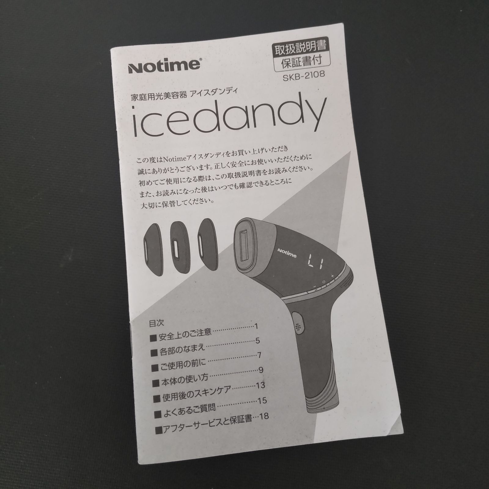 KE-NONケノン脱毛器 ver.6.3本体 付属品付き 最終値下げke-non 脱毛器