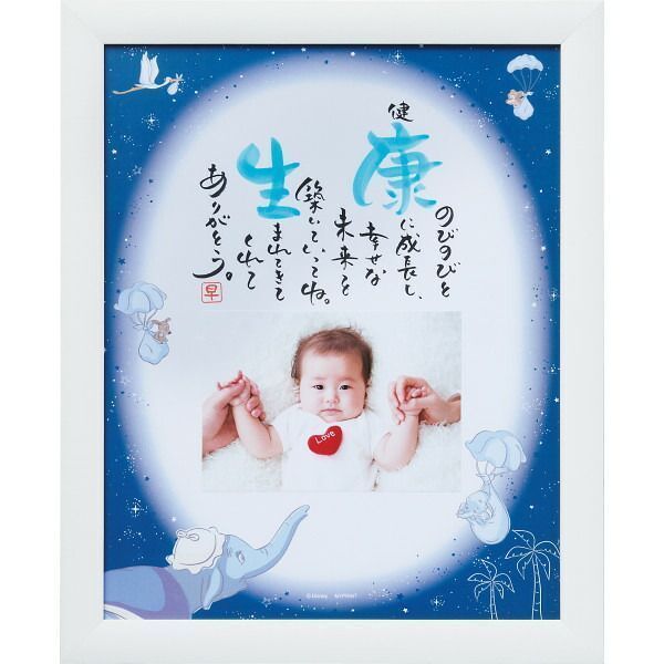 1人用ディズニーｗｉｔｈ Ｐｈｏｔｏ(お名入れ) NPG-DS212 | 23-0018-025 雑貨 小物 ベビー 御祝 お祝い 出産 ネームインポエム キャラクター ディズニー 写真入れ フォトフレーム 可愛い かわいい 
