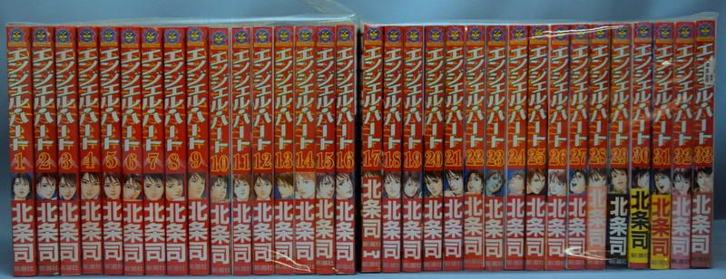 北条司 エンジェル・ハート 全33巻 セット 北条司「エンジェル・ハート