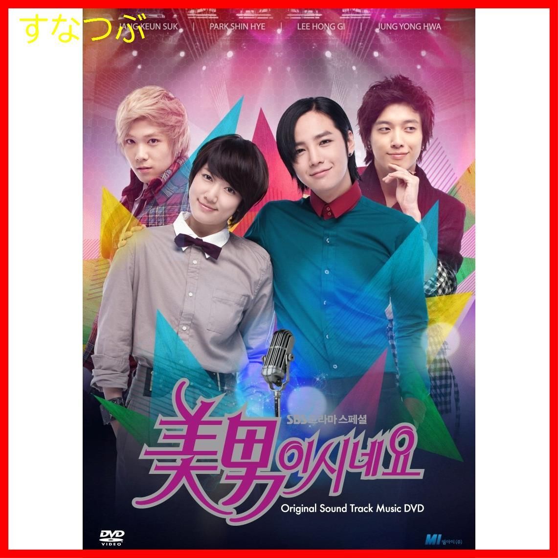 新品未開封】「美男<イケメン>ですね」ビジュアル オリジナル