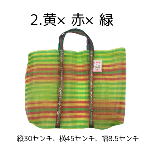 【台湾お土産人気NO1】台湾　ナイロンバッグ　網バッグ　エコバック　中　5号　縦30センチ、横45センチ、幅8.5センチ　トートバッグ　サウナ　温泉　 銭湯　プール　老舗　高建桶店　かごバッグ 台湾雑貨　台湾レトロ　台湾ブランド　アジアン雑貨　お土産　台湾　雑貨