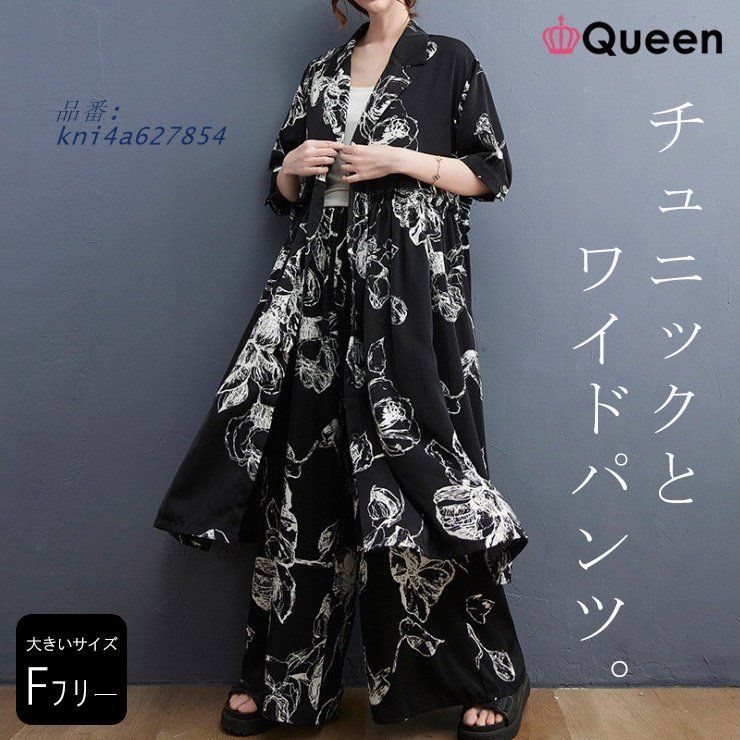 大きいサイズ レディース セットアップ オーバーサイズ チュニック ワイドパンツ 4L LL モノトーン 5L ブラック 夏 新入荷 3L 不可 6L kni4a627854