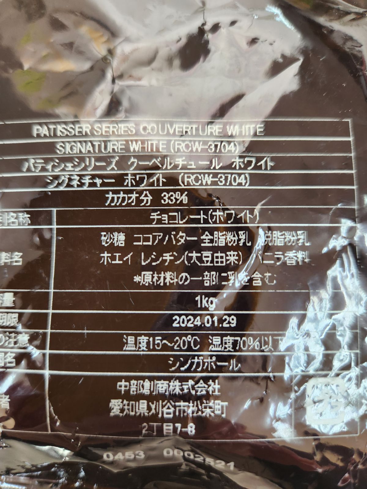 アールスト クーベルチュールチョコ ホワイト 33% 1kg メルカリ